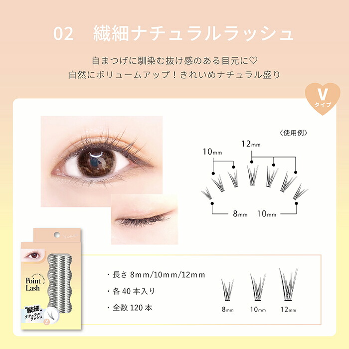 楽天市場】【P5倍 11日1:59ﾏﾃﾞ】Vivias ヴィヴィアス 部分つけまつげ