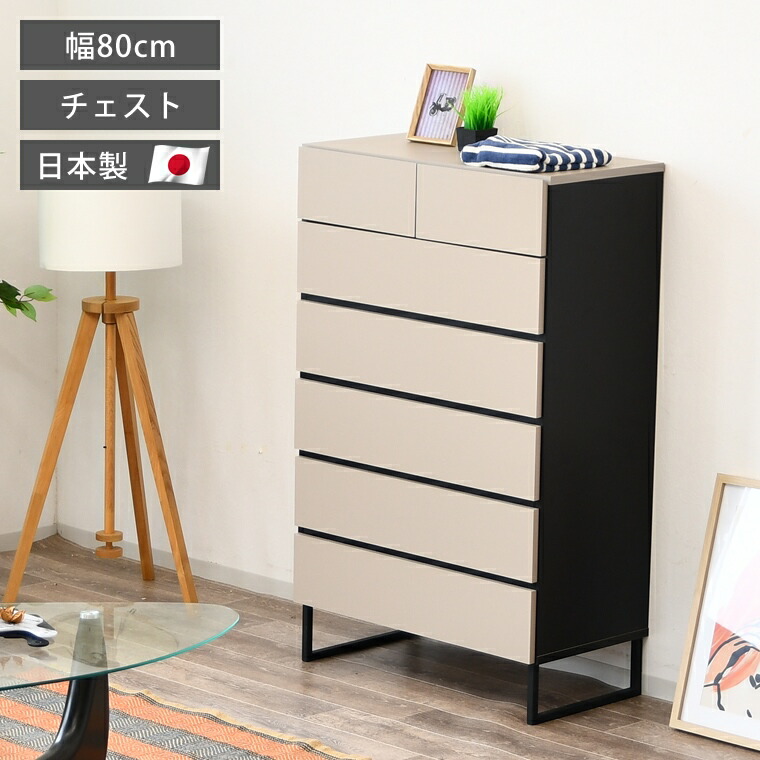 チェスト 6段 収納棚 棚 衣類ケース 幅80cm 北欧 グレー おしゃれ 収納