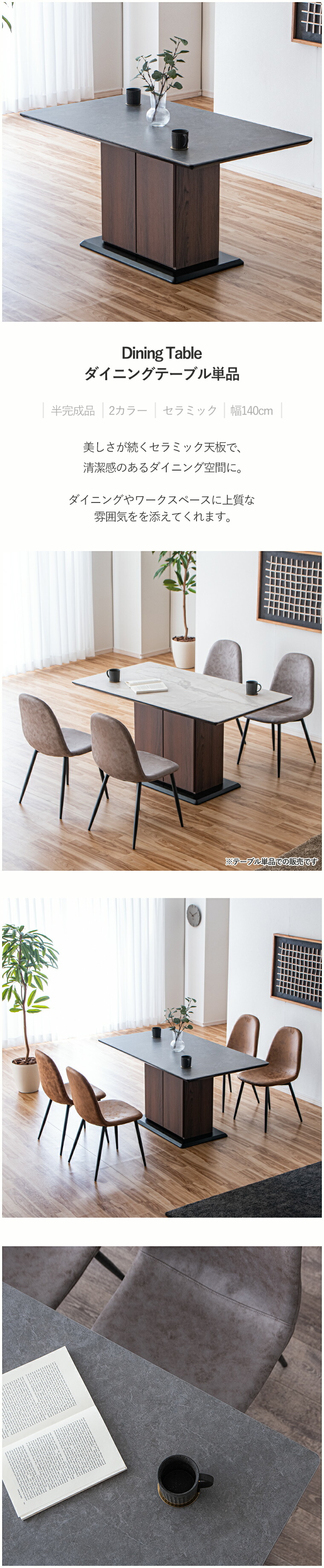 セラミック ダイニングテーブル テーブルのみ セラミック天板 収納付き