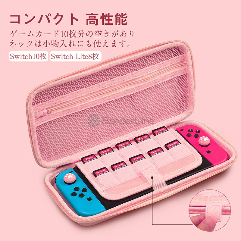楽天市場】スイッチ ケース 有機el かわいい Nintendo Switch 猫 肉球