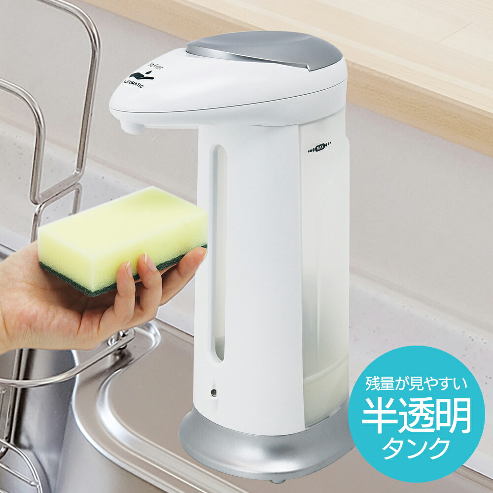 楽天市場】ディスペンサー 自動 液体 280ml アルコール 非接触