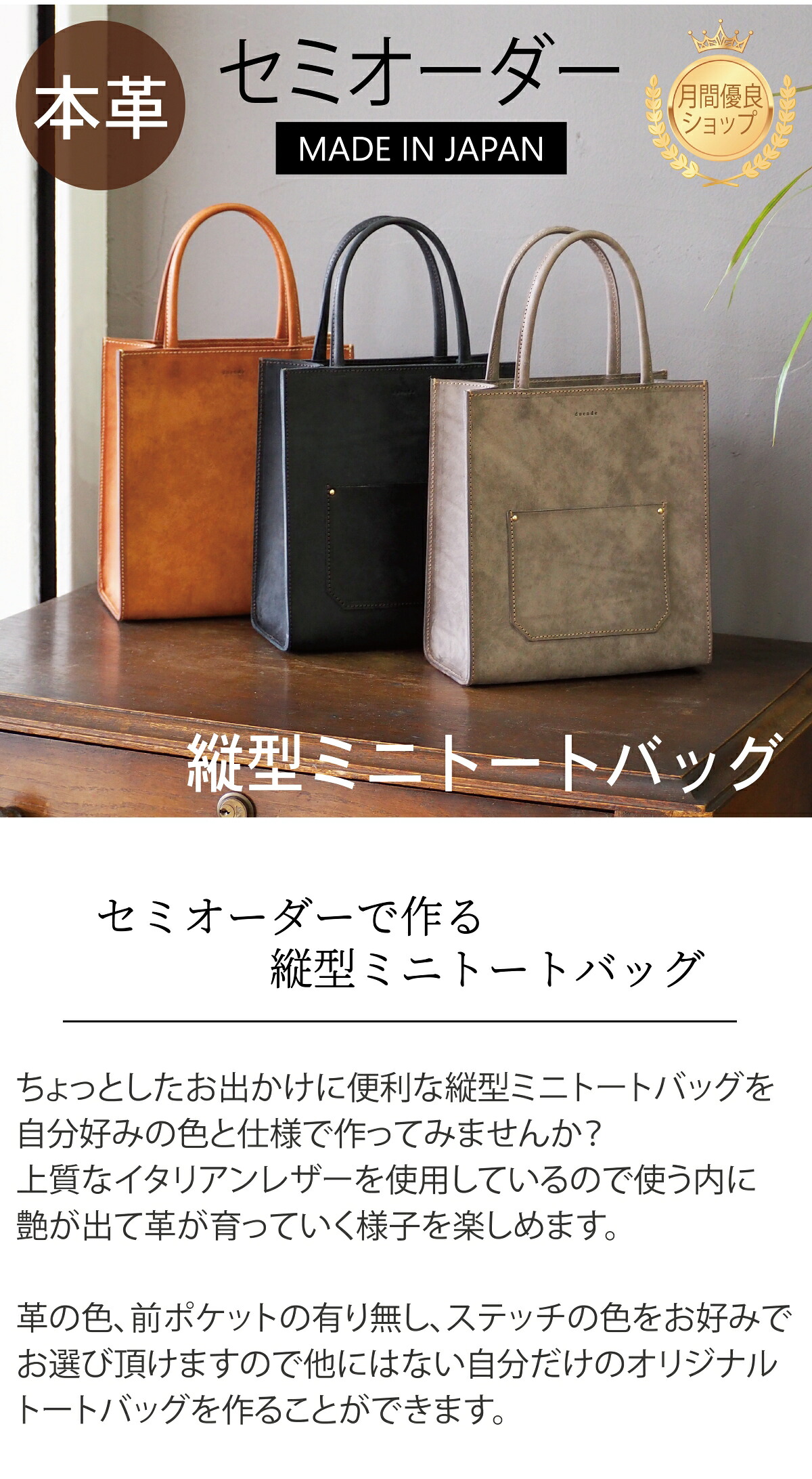 楽天市場】セミオーダー 縦型ミニトートバッグ レザー 鞄 経年変化