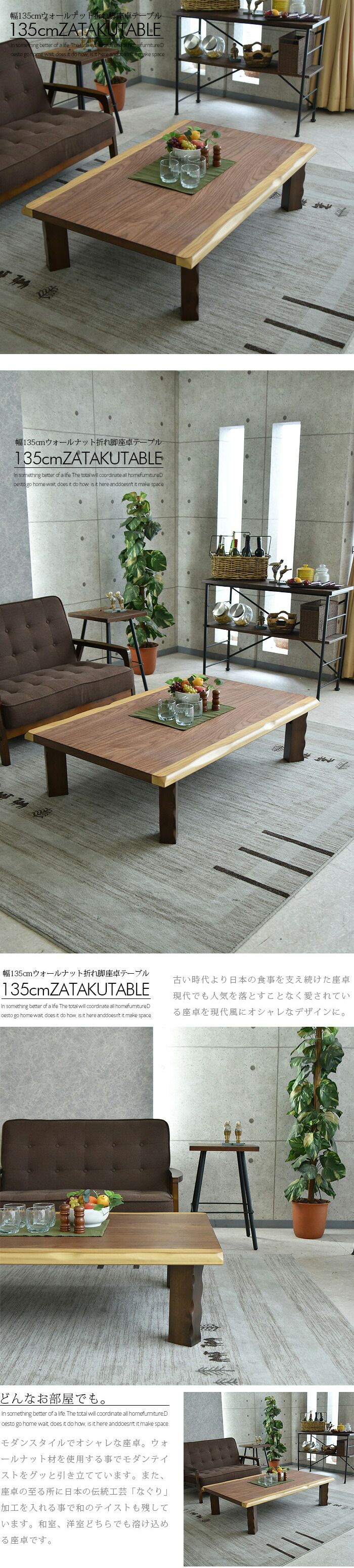 楽天市場】【SS限定!ポイント10倍】座卓 幅135 木製 ウォールナット