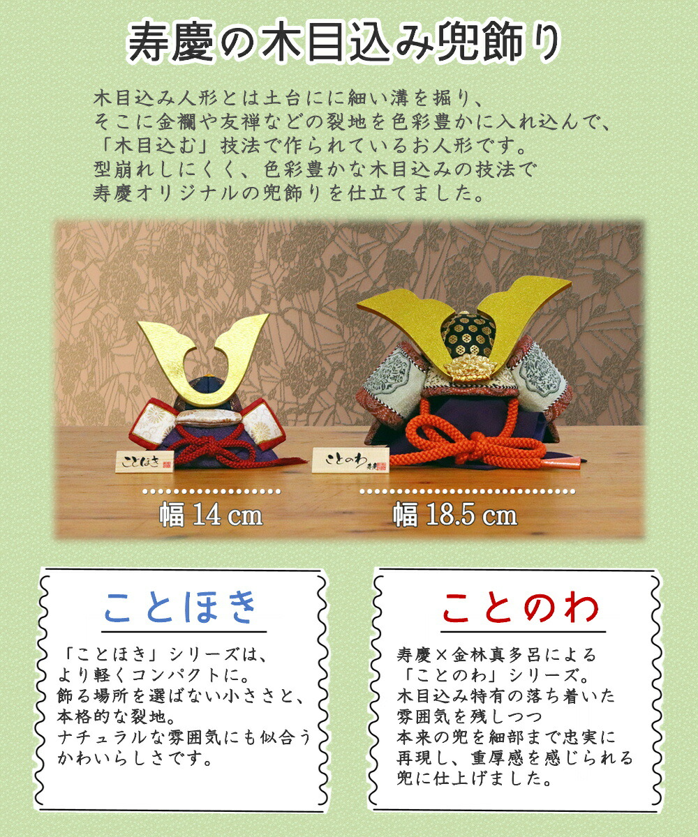 木目込人形✤端午の節句❣あっちゃん❣ 人形の田辺 / あっちゃん