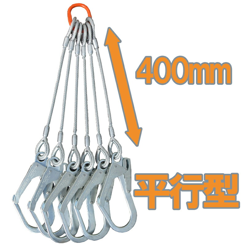 楽天市場】ストロング6点吊りフック STF-6H 平行型 φ6ワイヤー