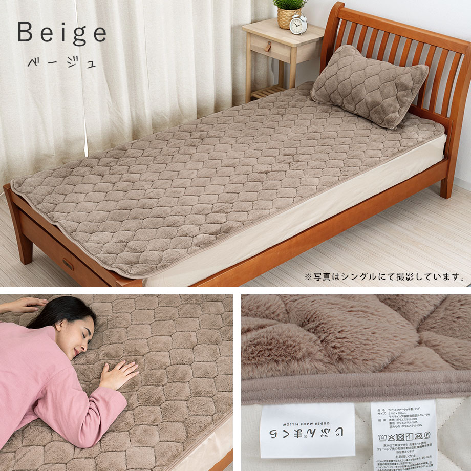 ラビットファータッチ 敷きパッド ダブル | じぶんまくら公式