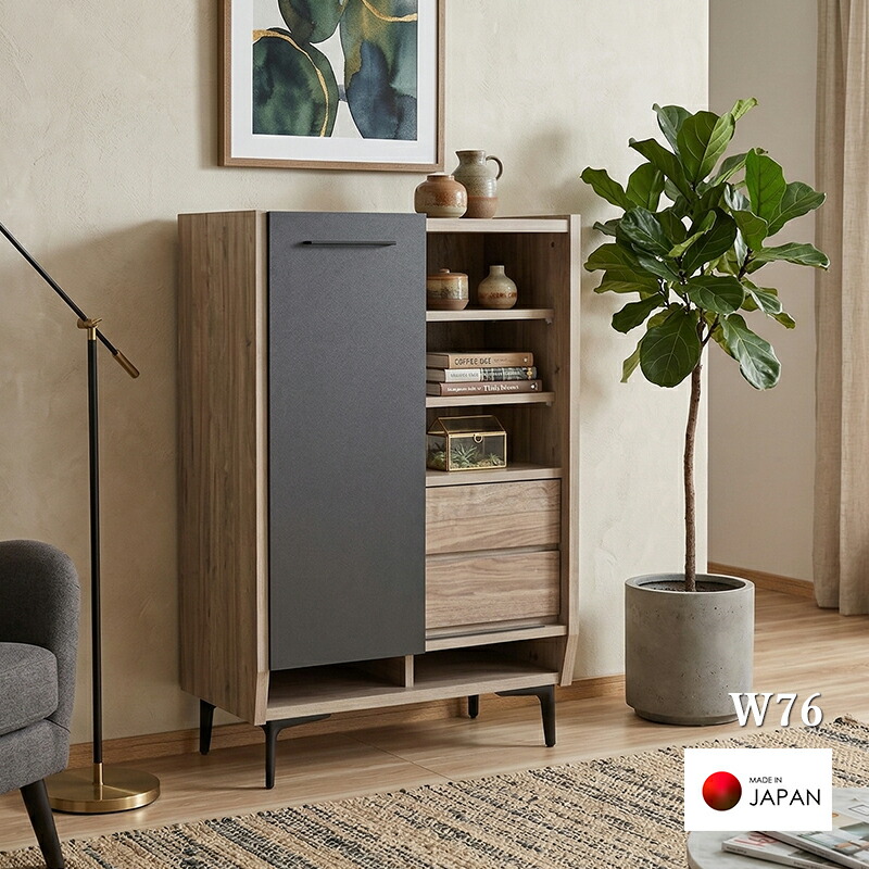 楽天市場】キャビネット木製 76cm おしゃれ リビング収納 収納棚 幅76