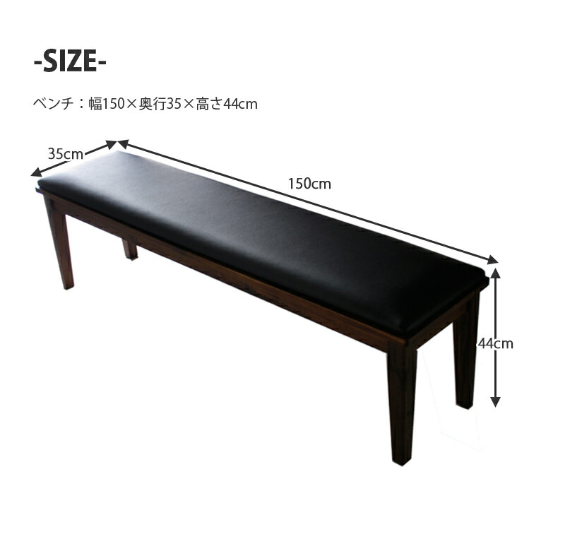 楽天市場】ダイニング ベンチ 150幅 150センチ 3人用 3人掛け