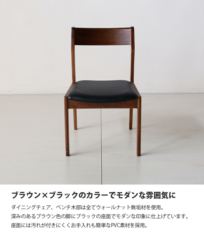 楽天市場】ダイニングチェア 2脚セット 北欧 木製 ウォールナット 無垢