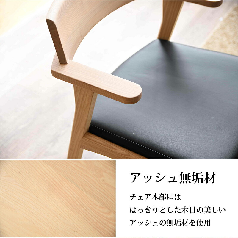 楽天市場】ダイニングチェア 2脚セット 肘付き 引っ掛け アッシュ 無垢