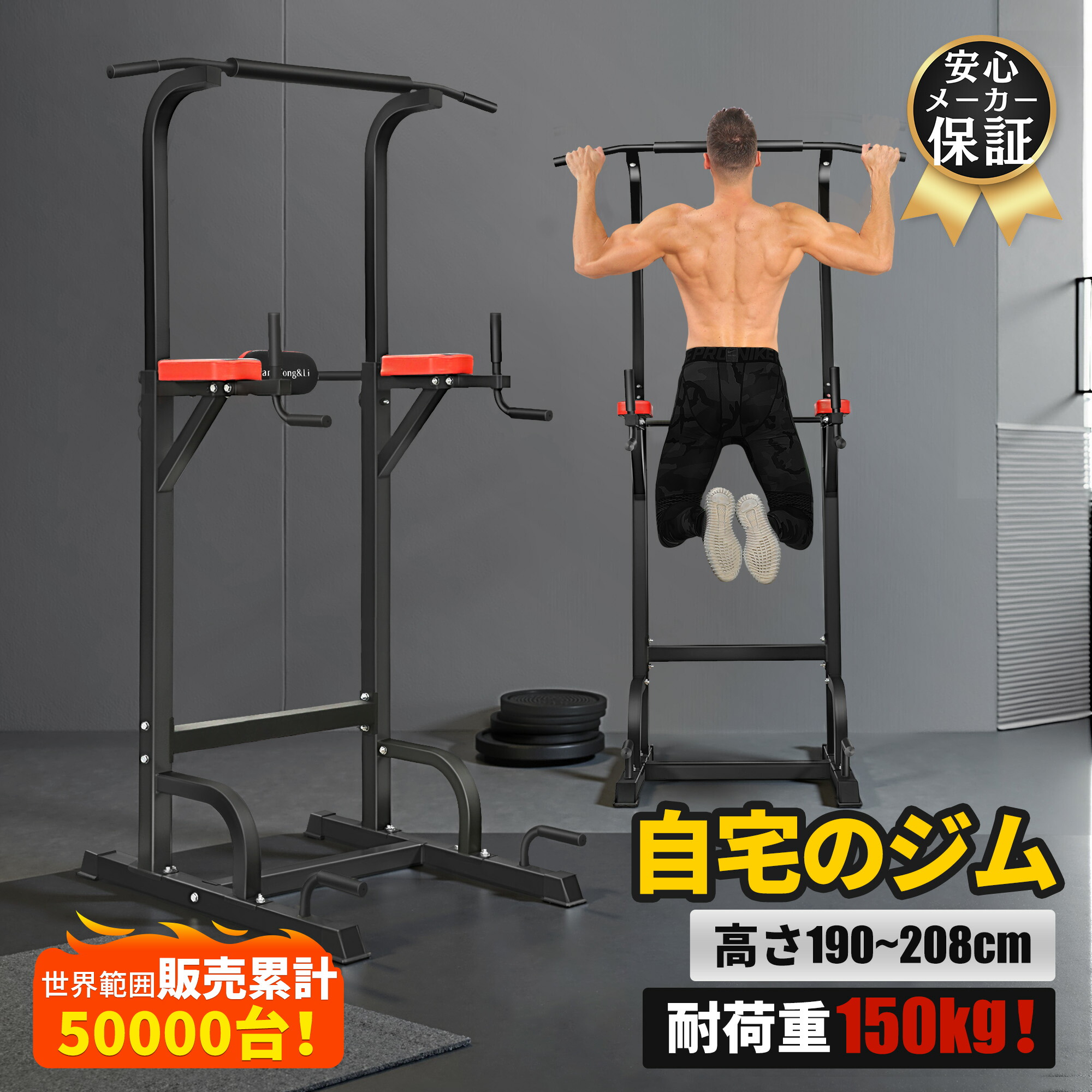 楽天市場】【絶賛の品質 送料無料】ぶら下がり健康器 マルチジム 懸垂