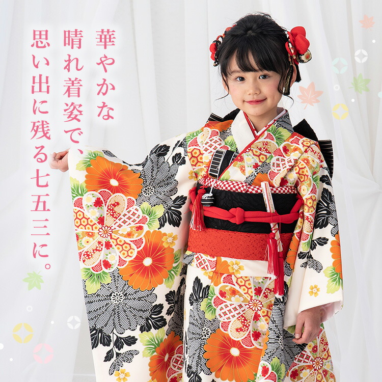 楽天市場】七五三 着物 7歳 四つ身 単品 女の子 着付けマニュアル付き