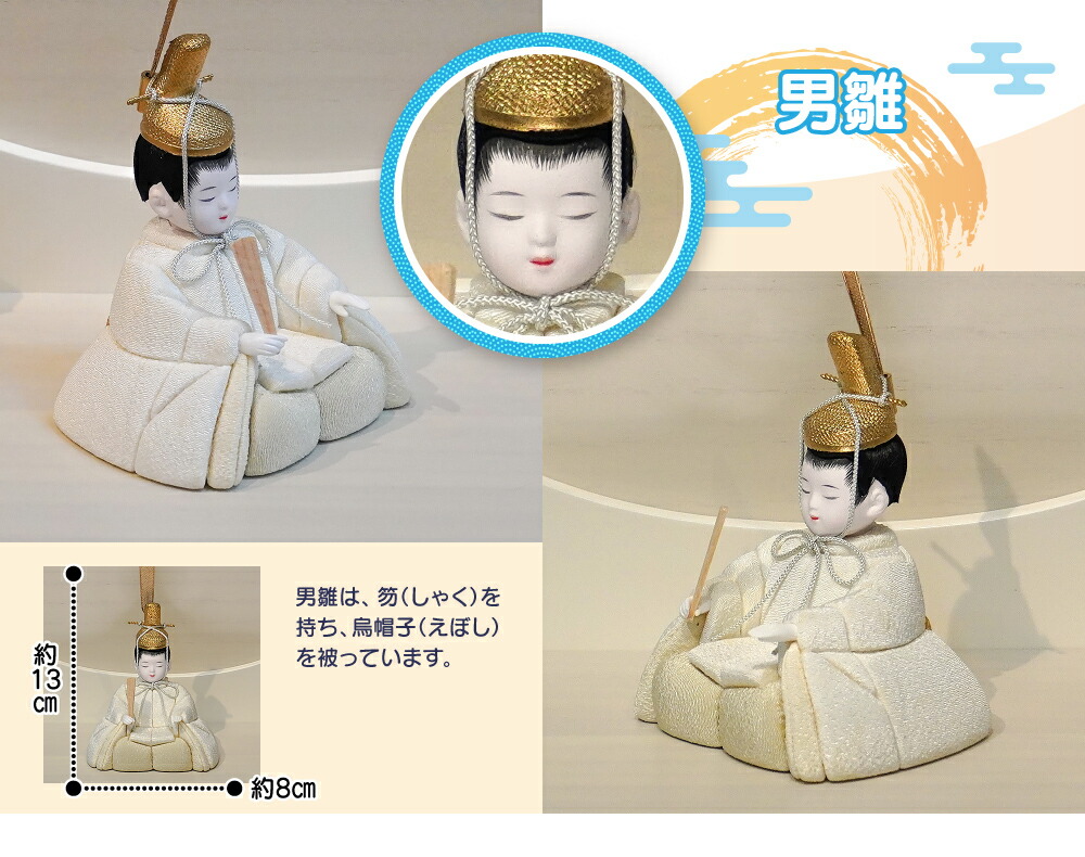 雛人形 木目込人形 木目込み人形 木村一秀 「ちとせ」間口30cm 雛人形