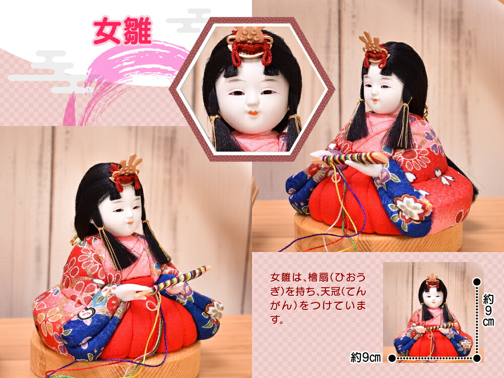 令和4年新作 雛人形 ひな人形 木目込人形「たまひな」丸型 円