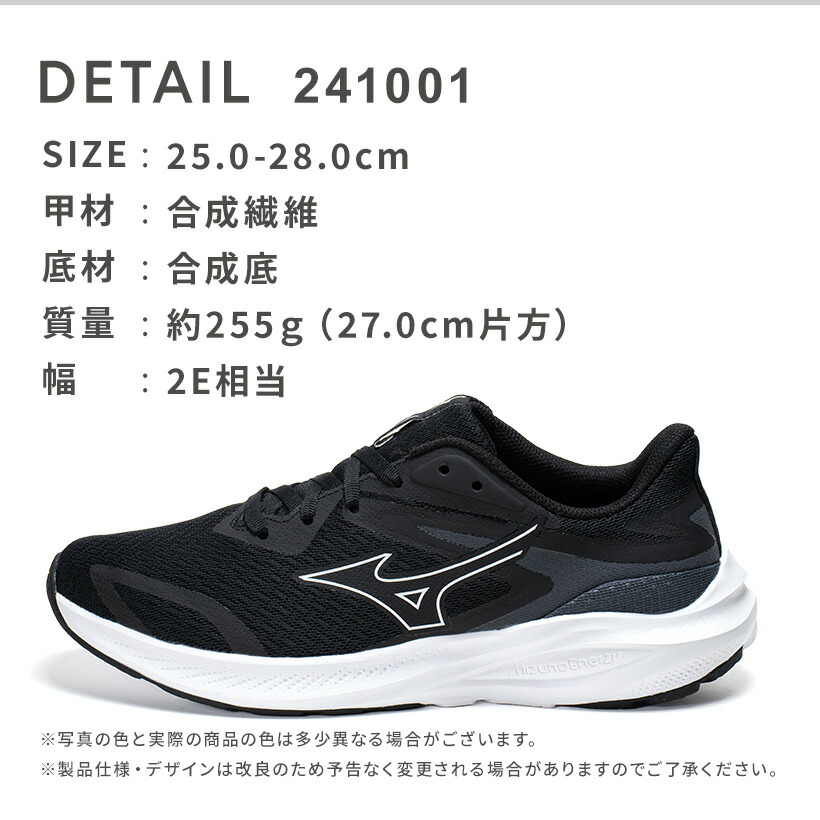 楽天市場】ミズノ ランニングシューズ メンズ エナジーランナーズ