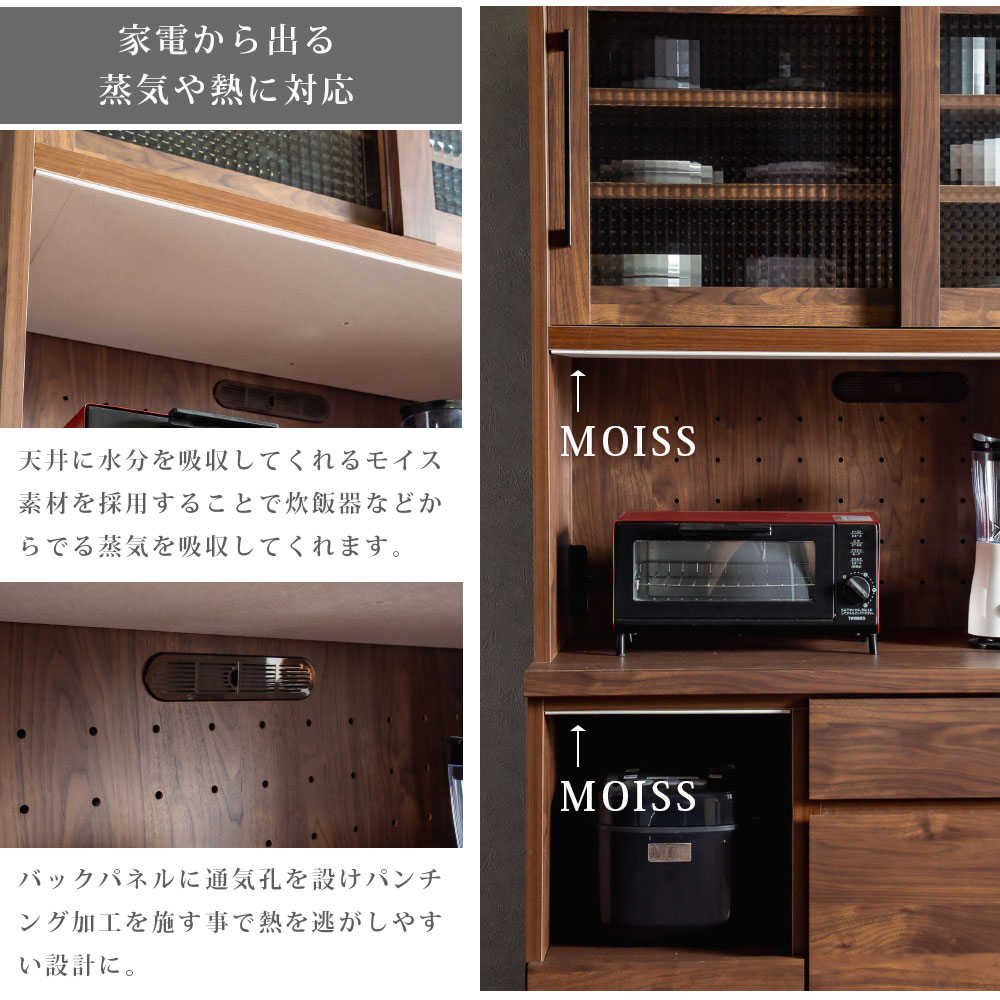 楽天市場】5日限定8％offクーポン 食器棚 幅120 モイス コンセント付き