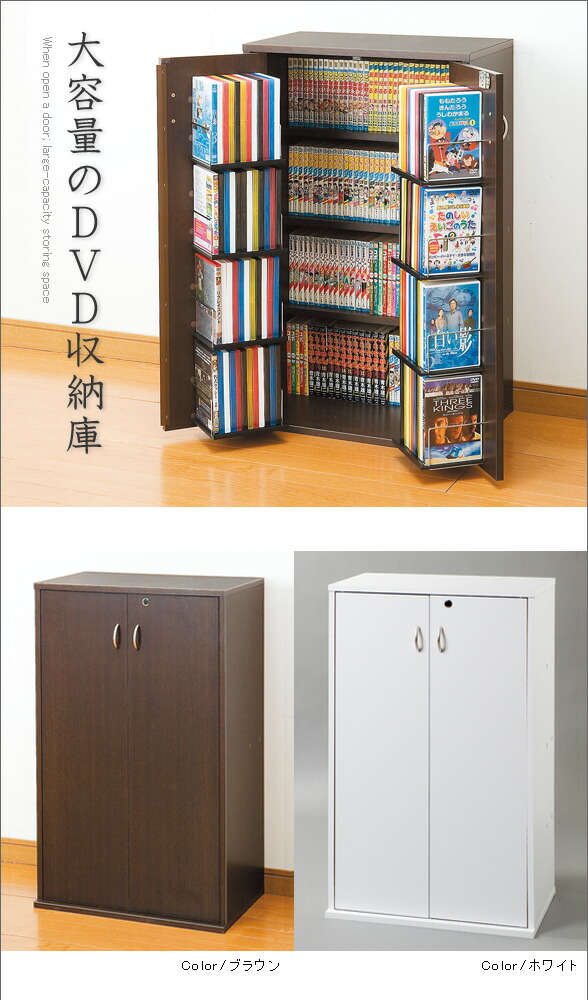 楽天市場】安心の日本製 国産 鍵付きDVD収納 DVDラック : 家具空間