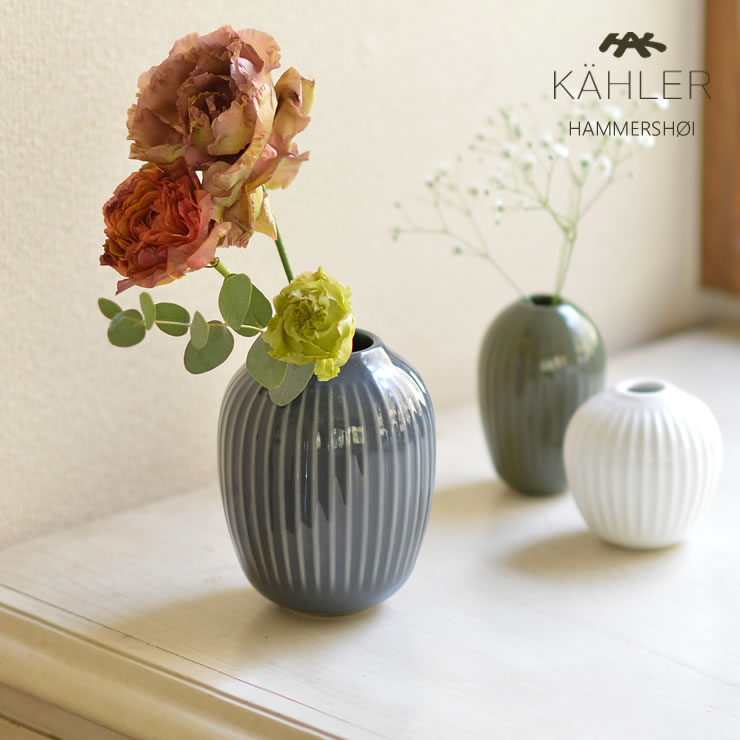 KAHLER HAMMERSHOI （ケーラー ハ フラワーベース｜花瓶通販【家具の里】