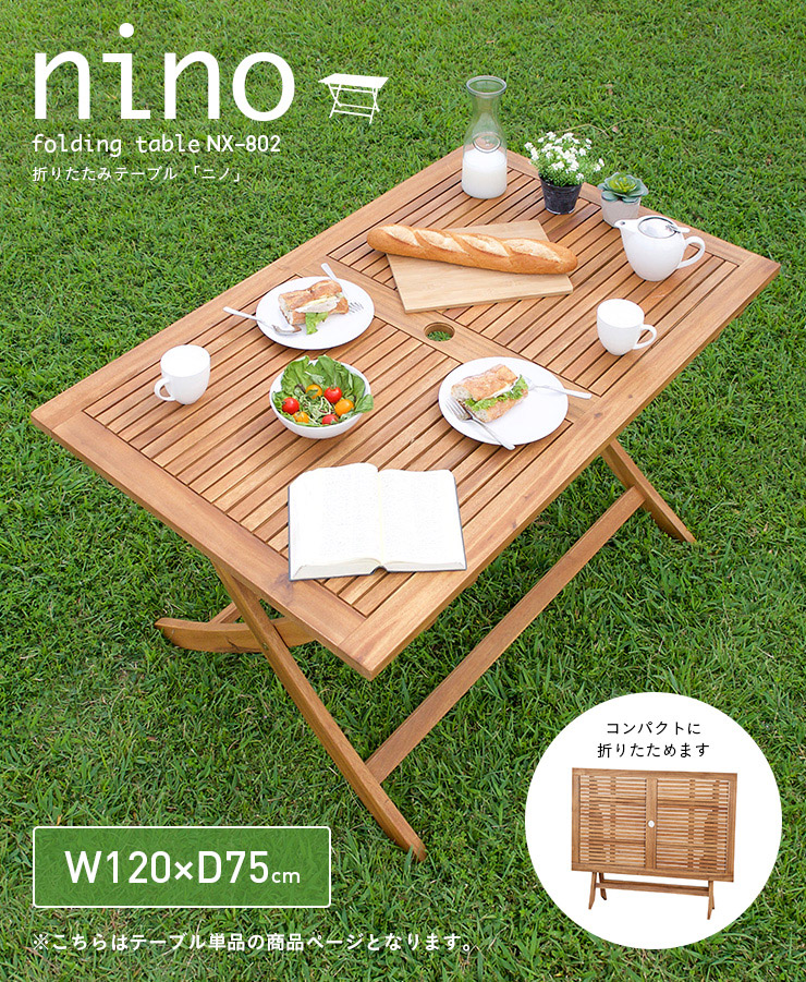 楽天市場】【ポイント7倍！今晩20時開始】折りたたみテーブル nino