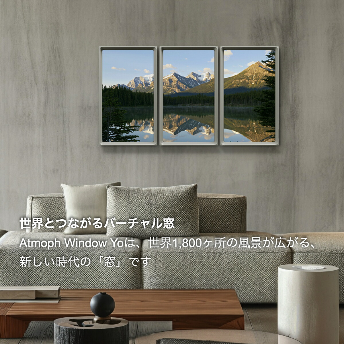 楽天市場】【3月末以降入荷】Atmoph Window Yo 1台 アトモフウィンドウ