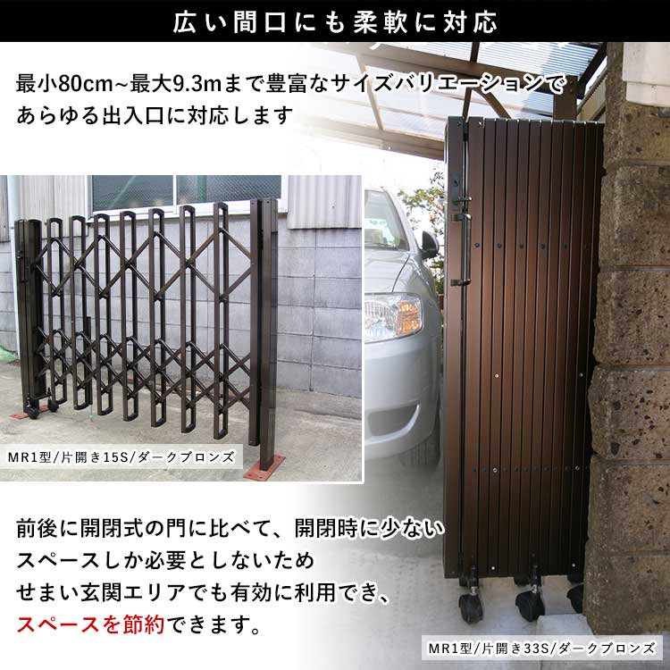 楽天市場】門扉 両開き アコーディオン門扉 鍵付き キーあり 伸縮 門扉