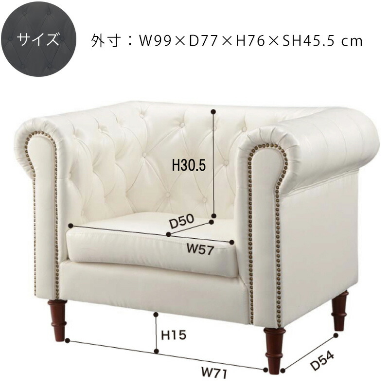 楽天市場】ソファ 1人掛け 鋲止め 1P アンティーク 北欧 エレガント