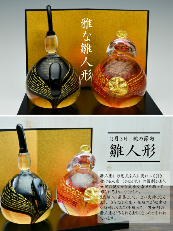 マルティグラス ガラス製雛人形セット（屏風付き） 2026年最新