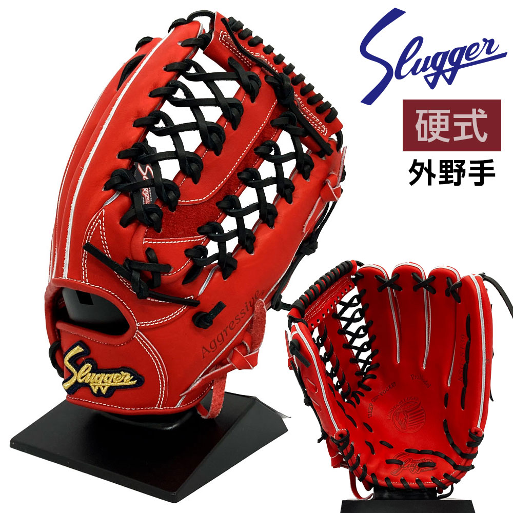 久保田スラッガー 硬式グローブ | 外野手用 KSG-ST39 - 野球