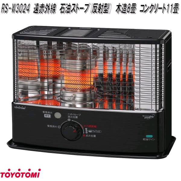 楽天市場】トヨトミ RS-H2924 石油ストーブ コンパクトタイプ ハンドル