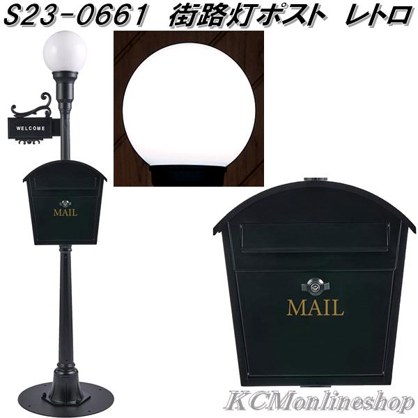 楽天市場】セトクラフト S23-0661 街路灯ポスト レトロ 表札付き LED