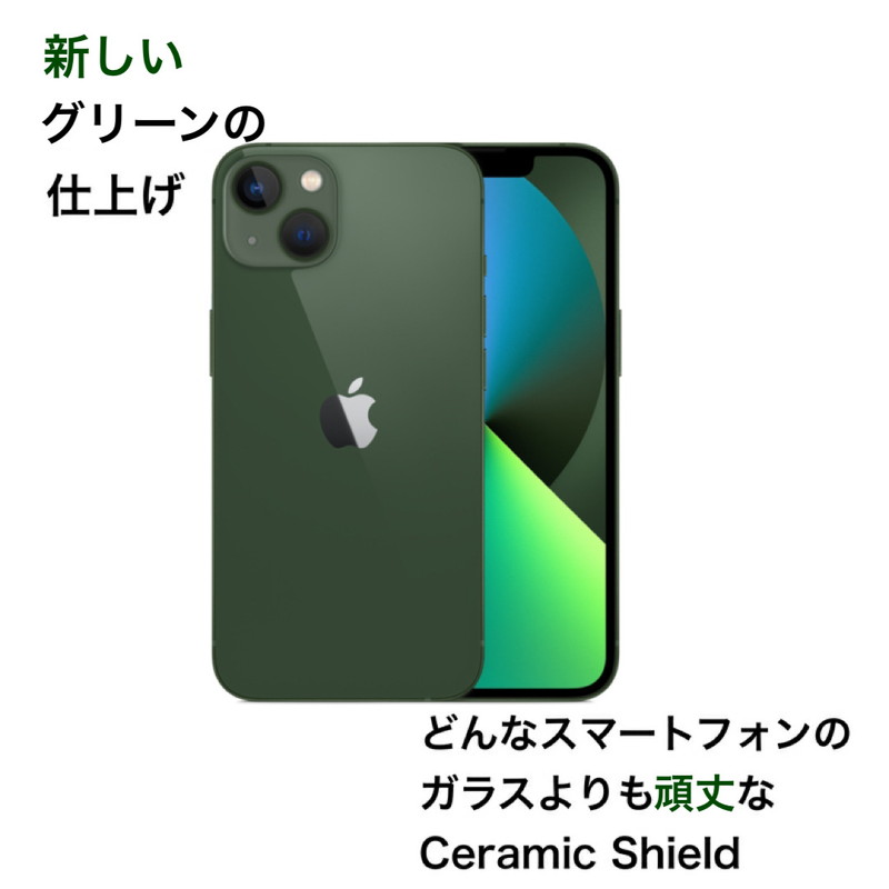 Cランク】SIMフリー iPhone13 128GB グリーン MNGG3J/A A2631