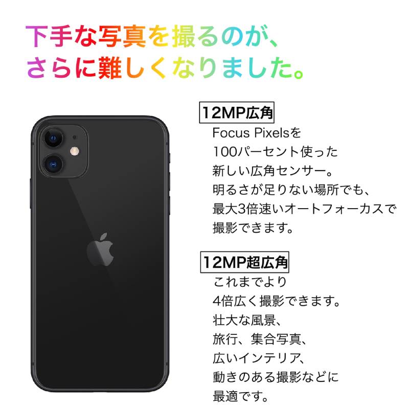 Cランク】SIMフリー iPhone11 128GB ブラック MWM02J/A A2221