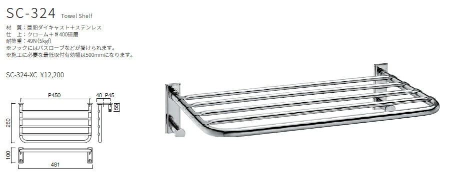 楽天市場】KAWAJUN（カワジュン） タオルシェルフ SC-324-XC（クローム
