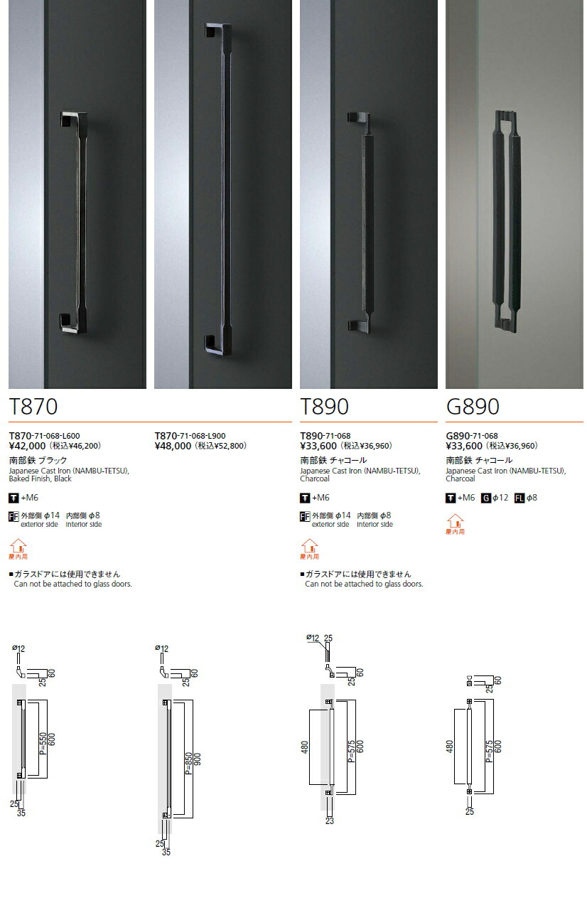 楽天市場】UNION（ユニオン） ドアハンドル 南部鉄 ブラック T870-71