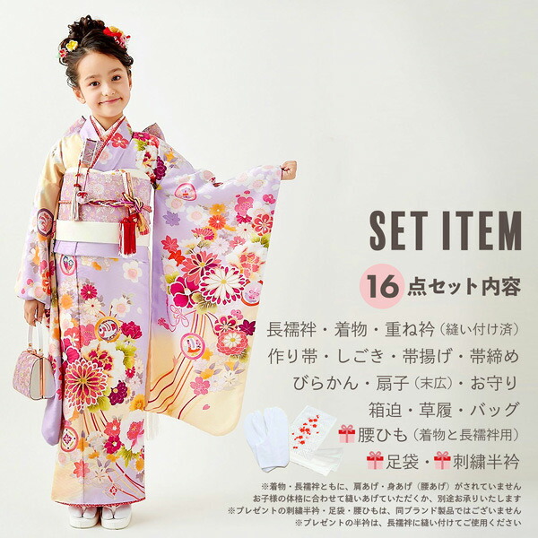 七五三 着物 7歳 ブランド 四つ身着物セット Shikibu Roman 式部浪漫