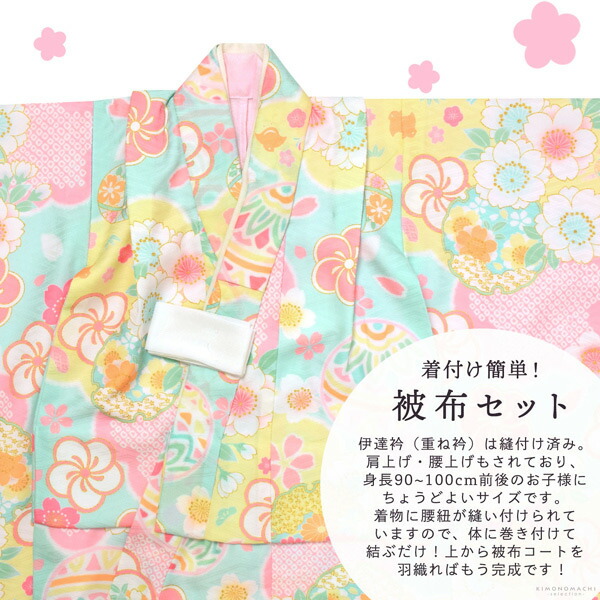 七五三 着物 3歳 女の子 ブランド被布セット Shikibu Roman 式部浪漫