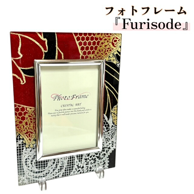 楽天市場】フォトフレーム ガラス製 着物生地使用 振袖 着物リメイク