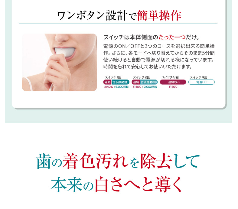 楽天市場】医薬部外品【デンタルホワイトプロ ヒート＆ソニック】歯