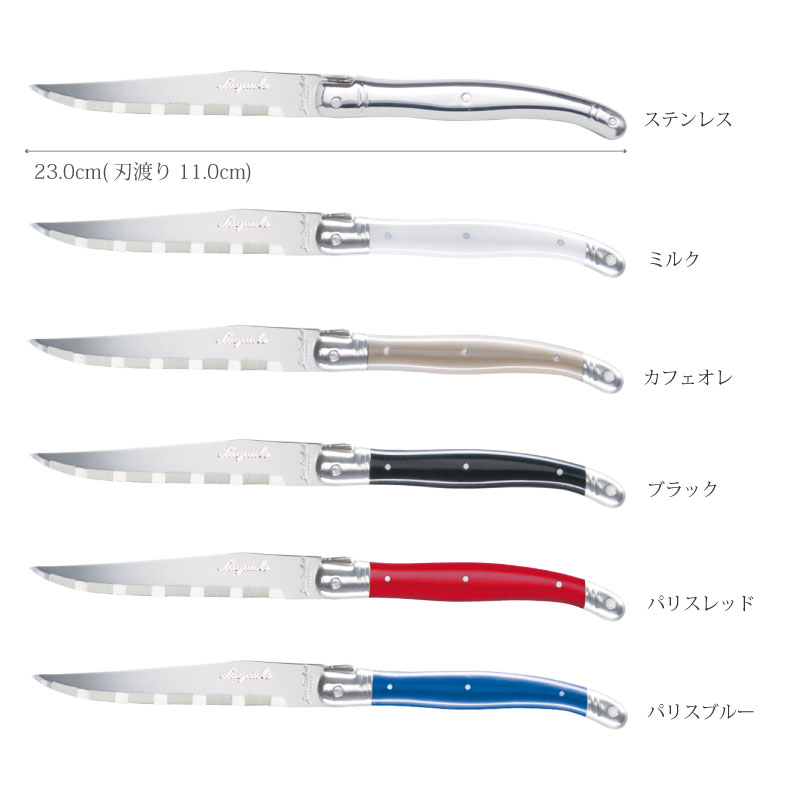 楽天市場】ジャンデュボ ライヨール ステーキナイフ : FULLangle