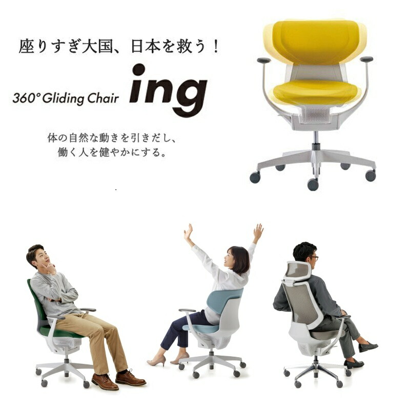 楽天市場】コクヨ デスクチェア オフィスチェア 椅子 ing イング CR