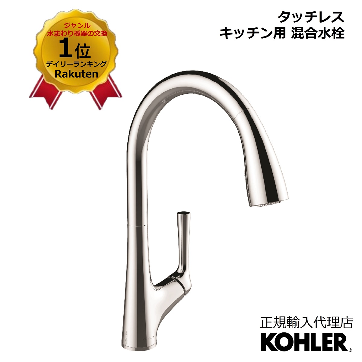 楽天市場】【P最大37倍 12/4 20:00~12/11 1:59】【公式】 KOHLER