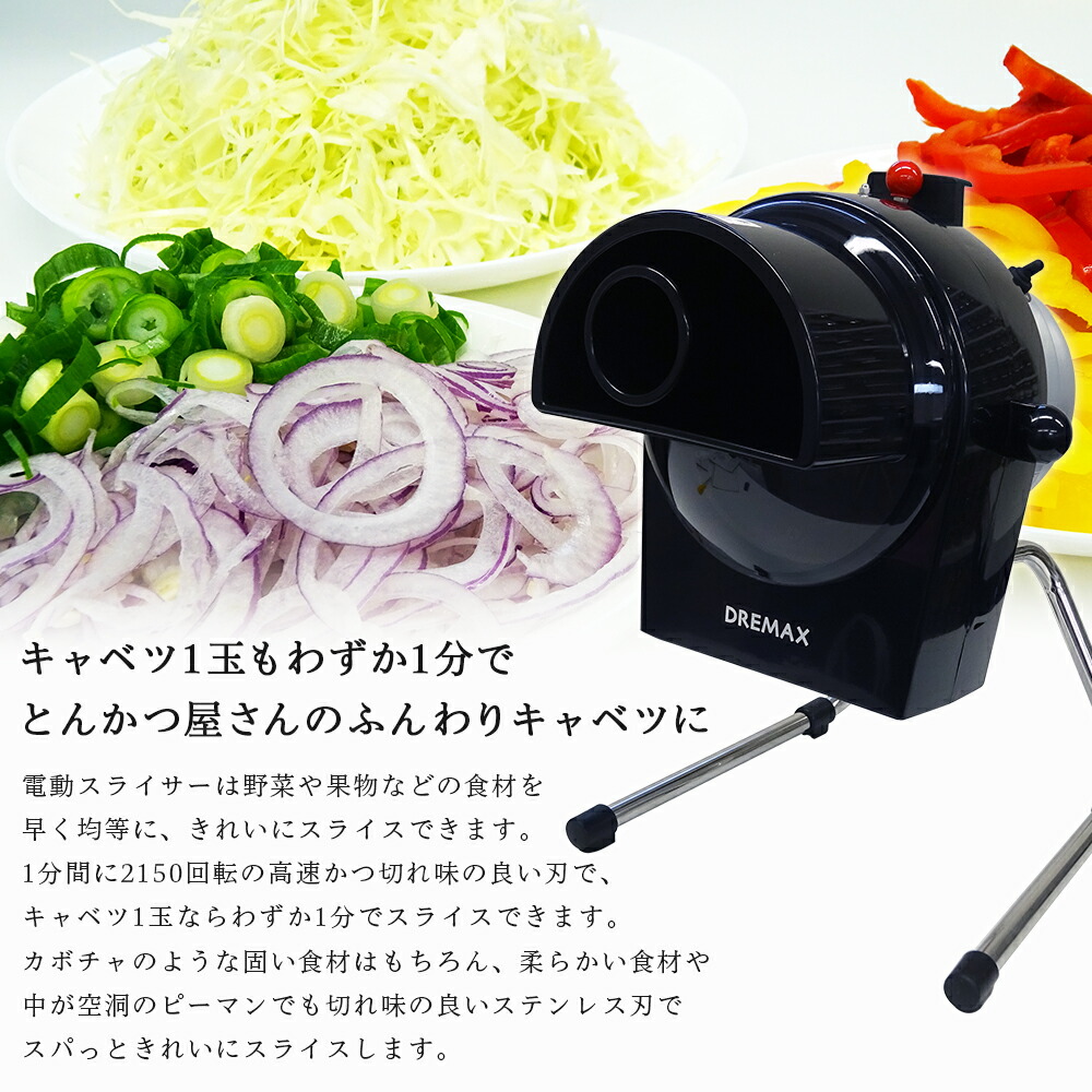 楽天市場】[ 電動スライサー DX-100 ] 0.3mm～5mmに厚さ調節可能 業務