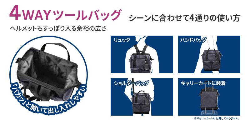 ウイザ WIZA 4WAY ツールバッグ （デニムブルー） WZBー001BL アーク