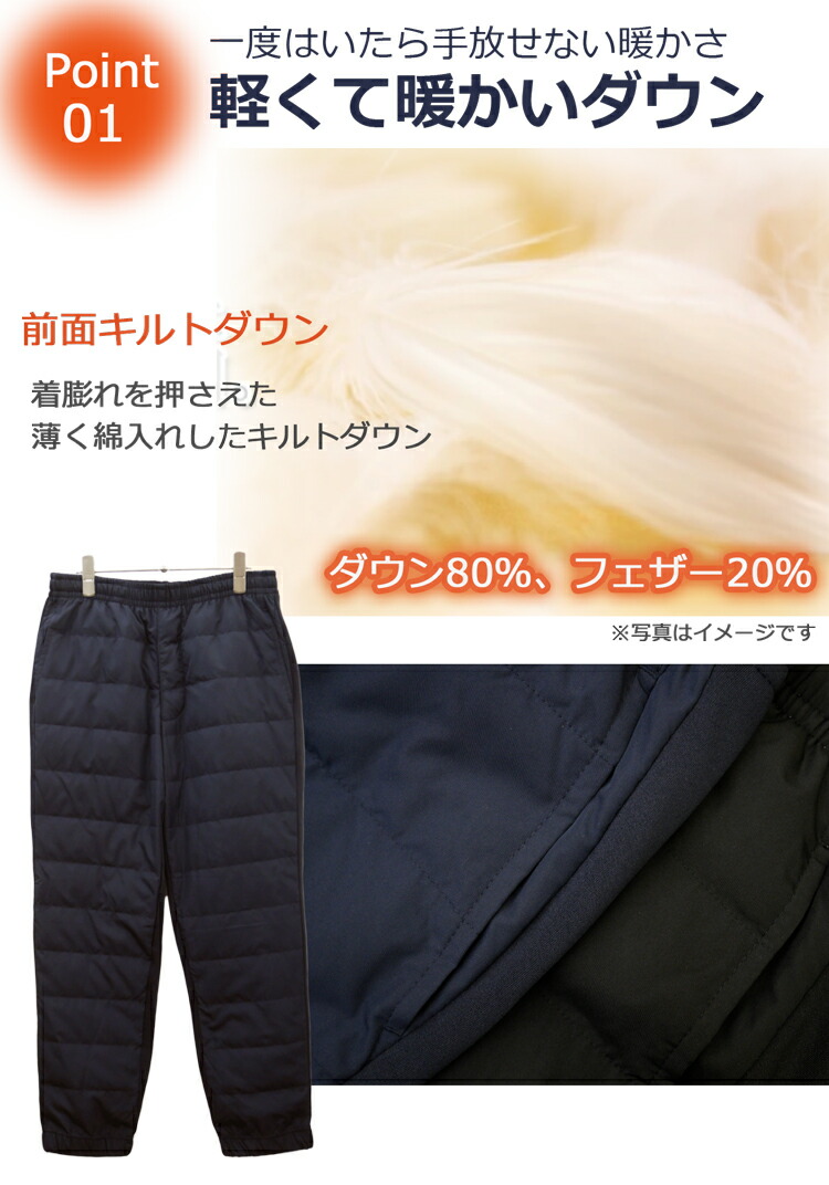 楽天市場】防寒 パンツ 裏起毛 ダウンパンツ メンズ ジョガーパンツ 冬