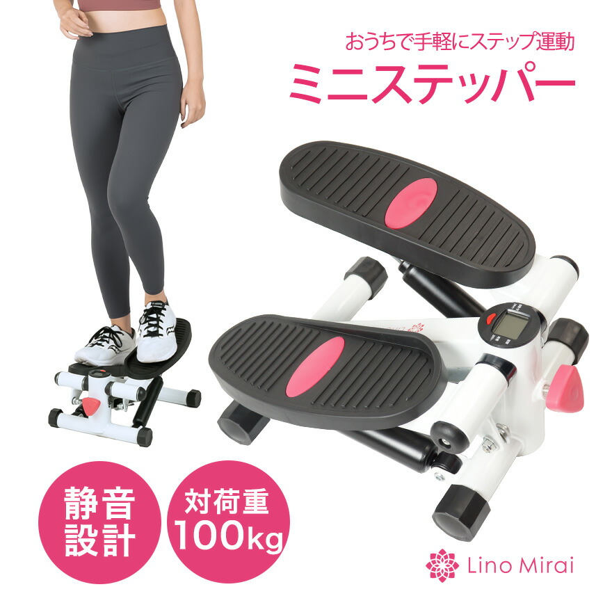 楽天市場】【1年保証付き】ステッパー 静音 フィットネス ミニ