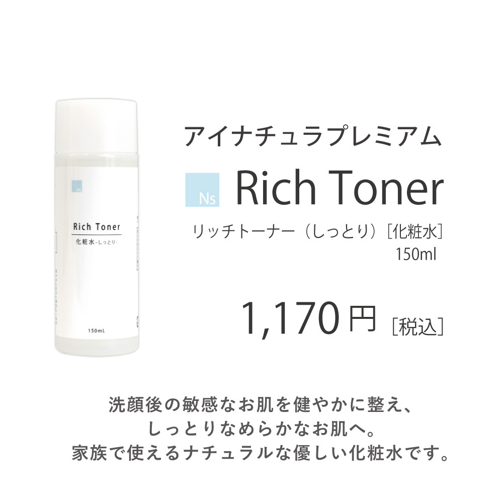 楽天市場】【化粧水セット】ニュースキン pH リッチトーナー 180ml と