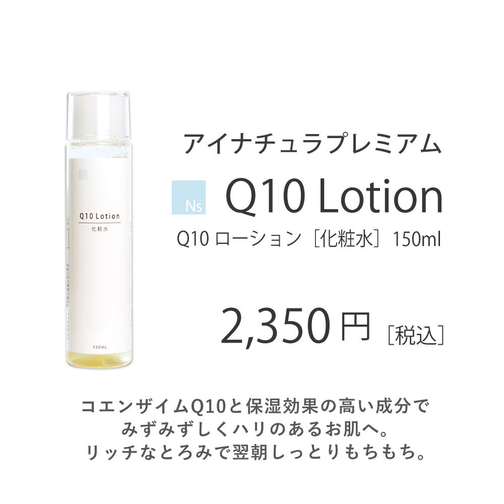 楽天市場】【コエンザイム10配合 化粧水 セット】ニュースキン Q10