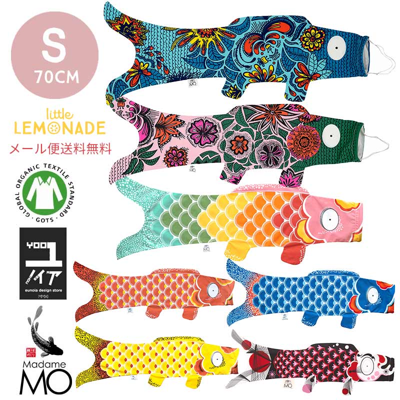 楽天市場】【こいのぼり【Madame MO マダムモー】 Sサイズ 70cm 7色