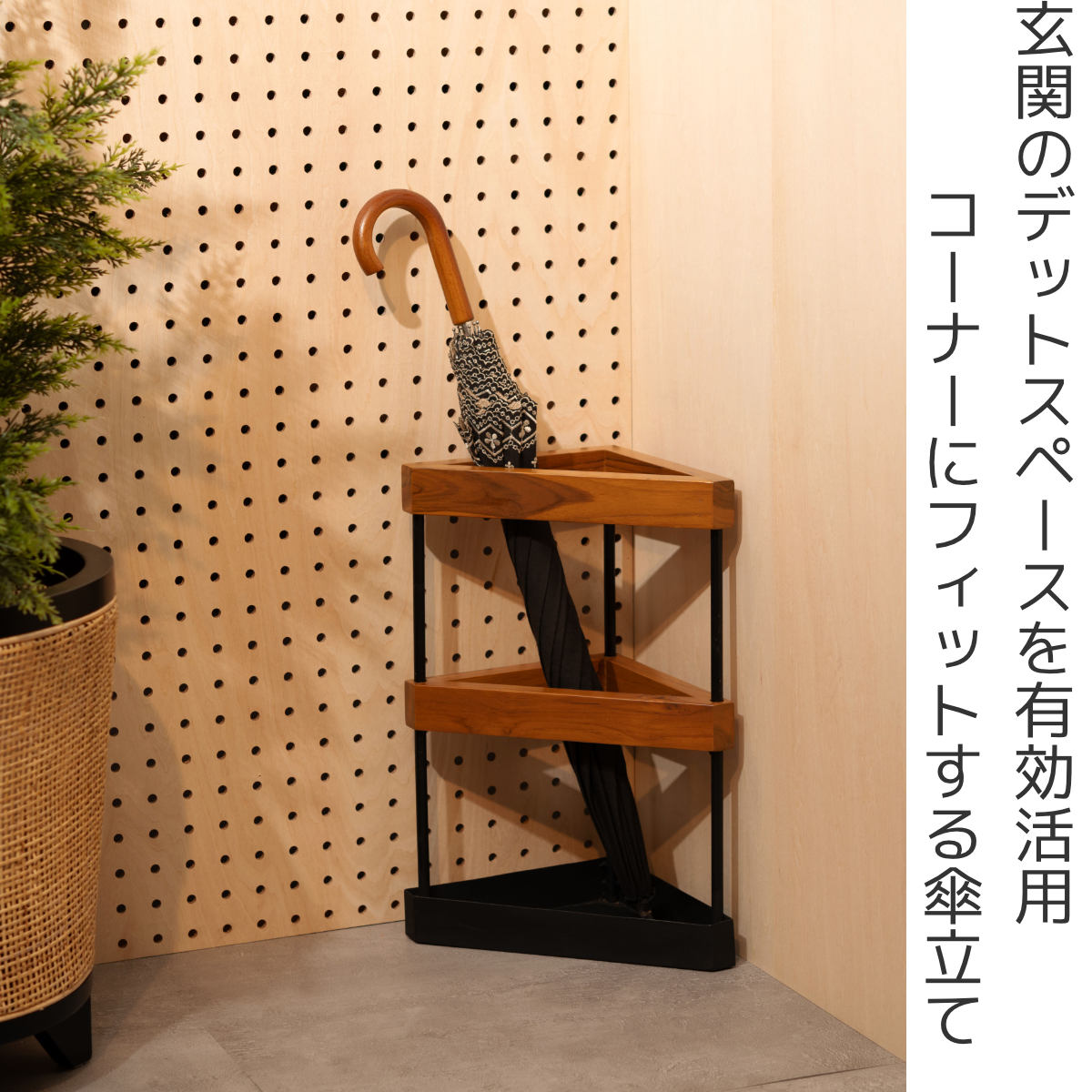 楽天市場】傘立て 三角 木製 スチール （ 傘たて スリム 玄関収納 省