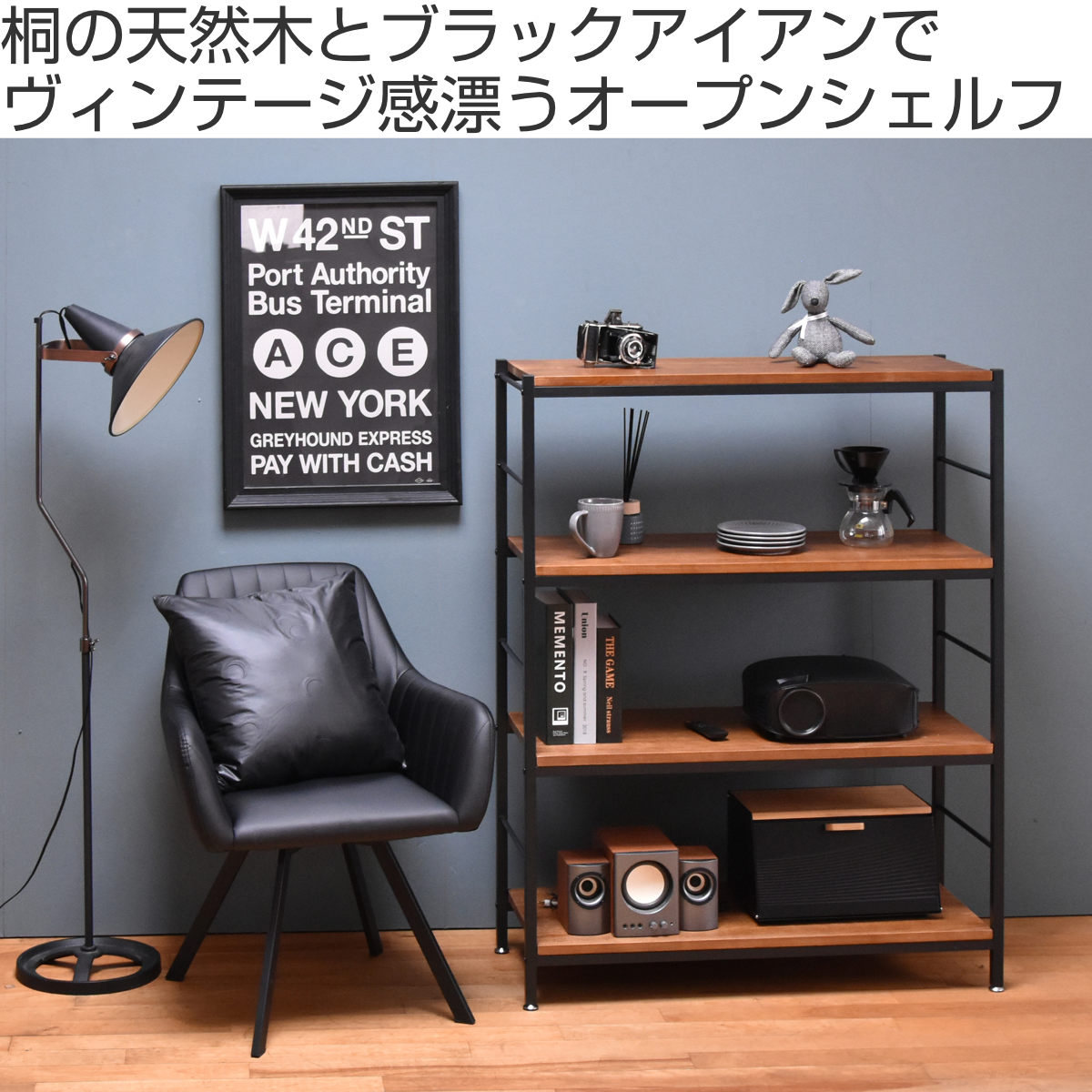 楽天市場】オープンラック 4段 ヴィンテージ調 天然木棚板 幅90cm